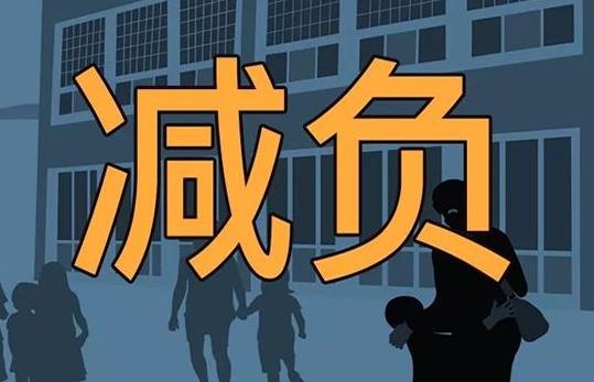 双减政策试点城市为什么有长治？双减政策是全国实行还是试点实行