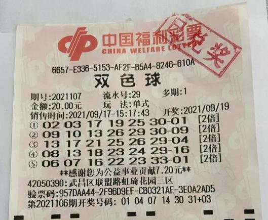 彩票领奖要带什么银行卡？为什么中奖后会倒霉