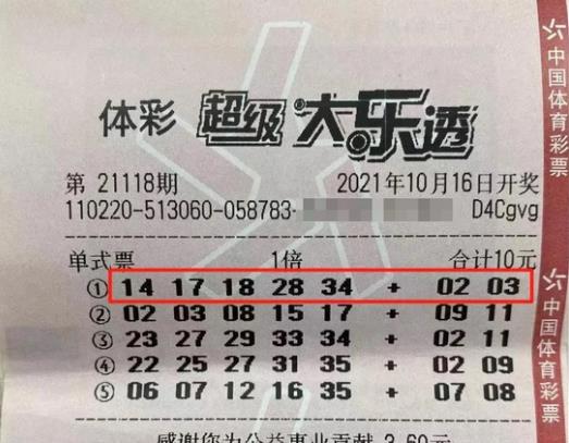 彩票领奖后出门被跟踪是真的假的？买彩票中了但是老板没有打票怎么办