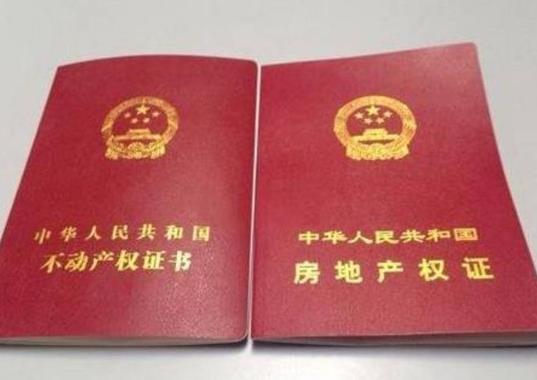 新房子交房大概什么时候拿到房产证？新房的房产证是开发商统一办理的吗