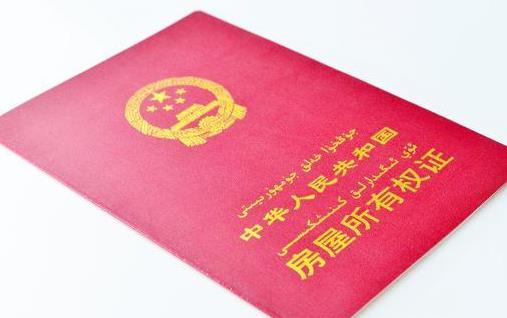 新房子交房大概什么时候拿到房产证？新房的房产证是开发商统一办理的吗