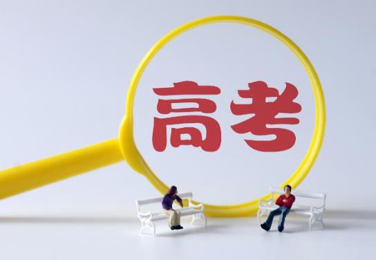 2022高考人数比2021少还是多？2022年高考难度是不是增加了