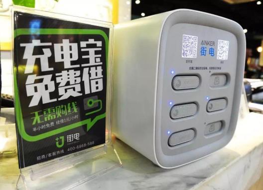 共享充电宝可以带上飞机吗？共享充电宝带回家最多可扣多少