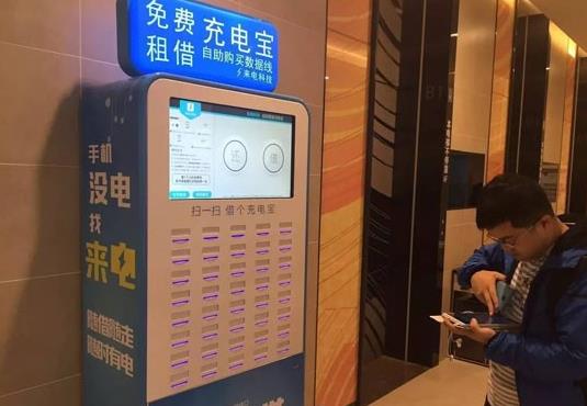 共享充电宝怎么租借？共享充电宝怎么收费