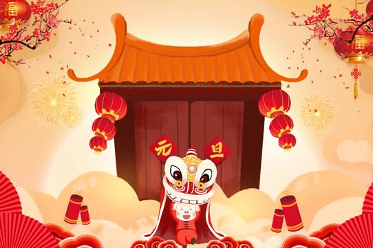 2022元旦三倍工资是哪几天？2022元旦放假几号到几号