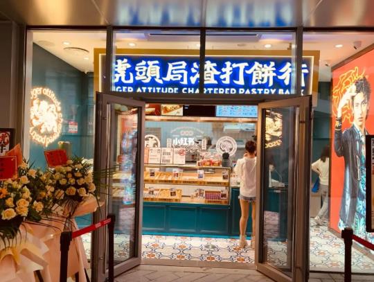 虎头局渣打饼行有什么特点？虎头局渣打饼行为什么这么受欢迎