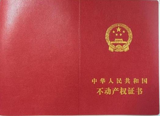 新房子交房大概什么时候拿到房产证？一直不办理房产证会罚款吗