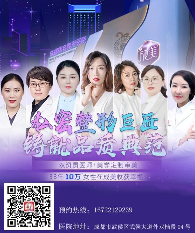 在成都美容整形医院做紧缩手术有用吗