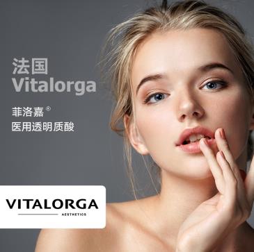 菲洛嘉Vitalorga本土化之路：不忘初心 用户第一