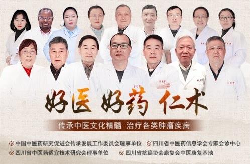 成都中医治疗癌症医院哪家好？成都宝芝堂中医馆