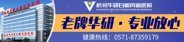 杭州华研白癜风医院真的会骗钱吗？华研按照物价标准收费