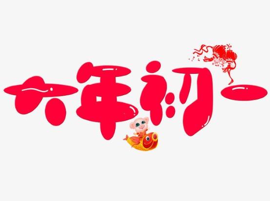 2022年大年初一冷不冷？2022年大年初一会下雨吗