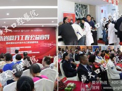 省钱种好牙首选 广东省爱牙工程公益种牙