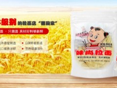 味尚拉面 消费者青睐品牌