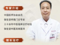 广州御生堂中医馆洪国军：化解顽固性失明中医有高招