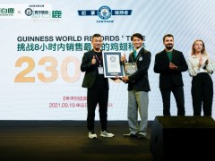 杭州美味新奇迹 新白鹿成功挑战吉尼斯世界纪录称号