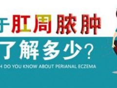昆明东大肛肠医院好吗？警惕肛门坠胀、高热或是高位肛周脓肿引起