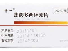 多西环素治痤疮副作用大吗？盐酸多西环素片治痘痘一天吃几次