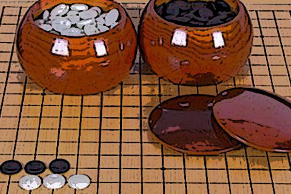 吴清源杯中方四强占三席，围棋规则