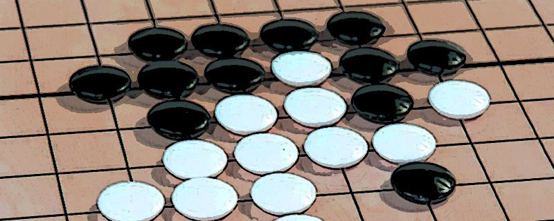 围棋和五子棋有什么区别