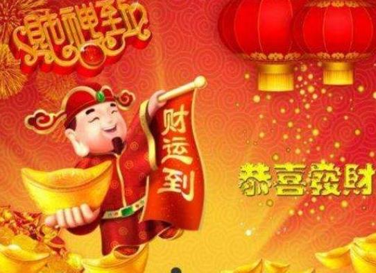 接财神用的贡品有哪些？接财神一般用什么贡品