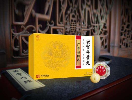 安宫牛黄丸多少钱一丸？平常没事能不能吃安宫牛黄丸