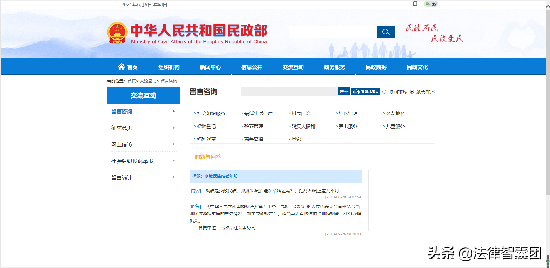 合法婚姻年龄是多大(现在中国男女多少岁可以结婚)