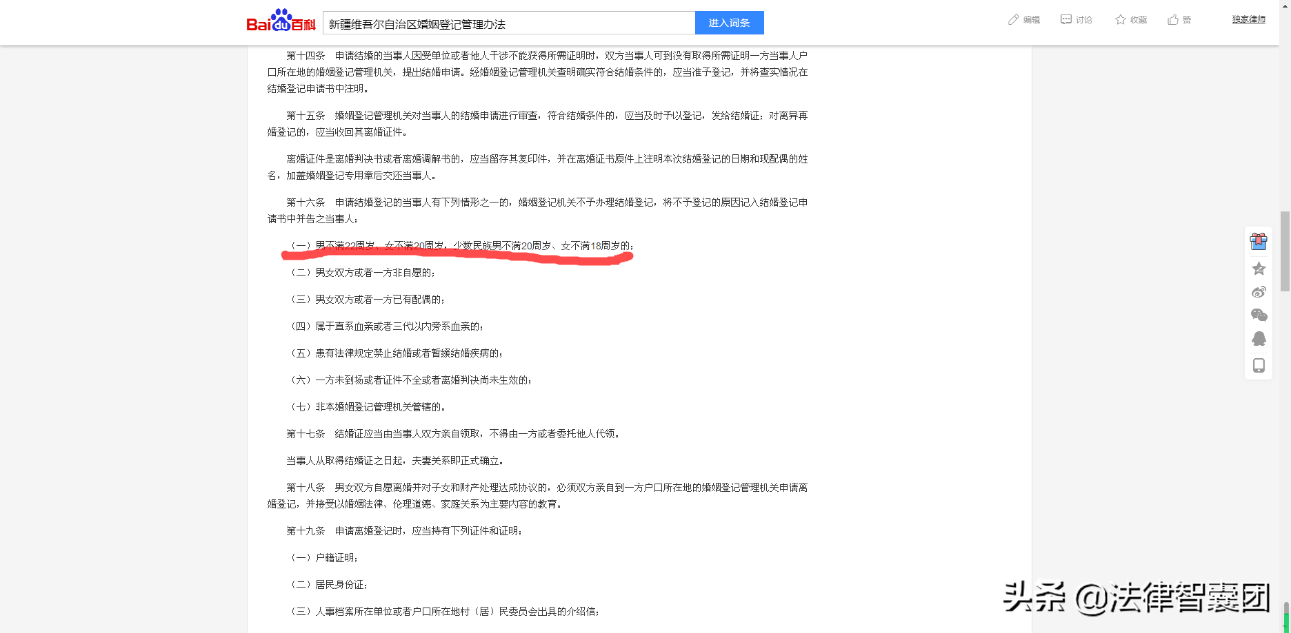 合法婚姻年龄是多大(现在中国男女多少岁可以结婚)
