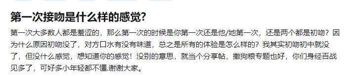 初吻感觉是怎样的(女生初吻时的感觉)