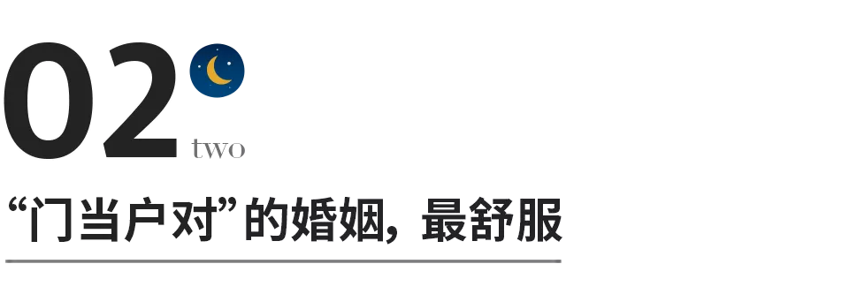 两个人在一起门当户对重要吗（结婚一定要门当户对）