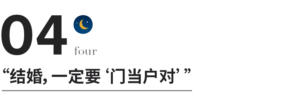 两个人在一起门当户对重要吗（结婚一定要门当户对）