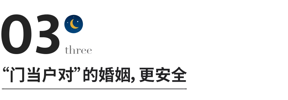 两个人在一起门当户对重要吗（结婚一定要门当户对）