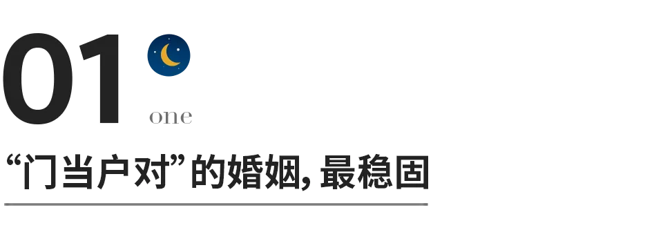 两个人在一起门当户对重要吗（结婚一定要门当户对）