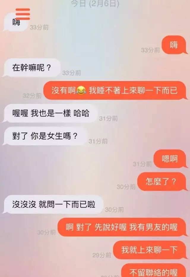 刺激的匿名聊天(网恋污污的聊天记录)