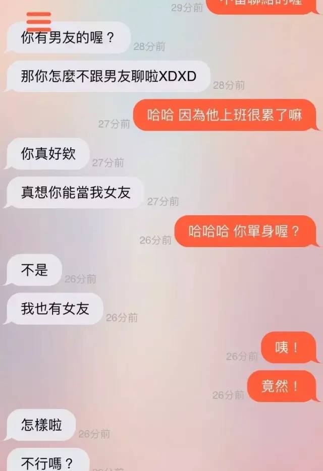 刺激的匿名聊天(网恋污污的聊天记录)