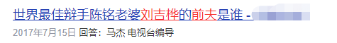 武汉大学陈铭(奇葩说陈铭被曝曾插足)
