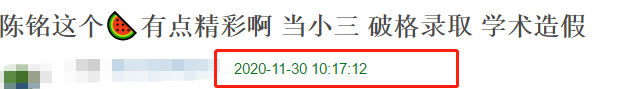 武汉大学陈铭(奇葩说陈铭被曝曾插足)