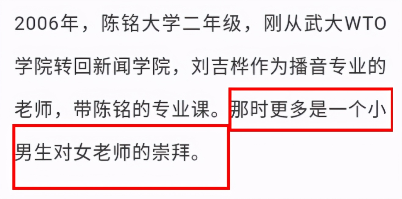 武汉大学陈铭(奇葩说陈铭被曝曾插足)