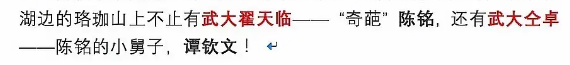 武汉大学陈铭(奇葩说陈铭被曝曾插足)
