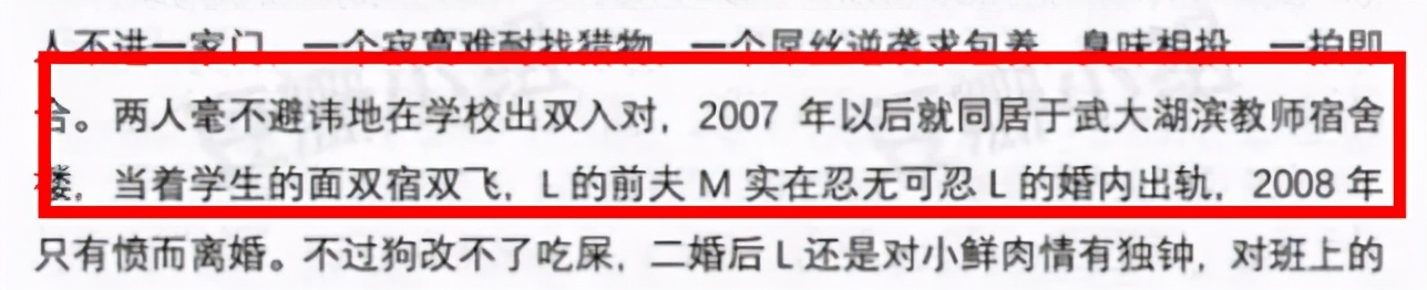 武汉大学陈铭(奇葩说陈铭被曝曾插足)