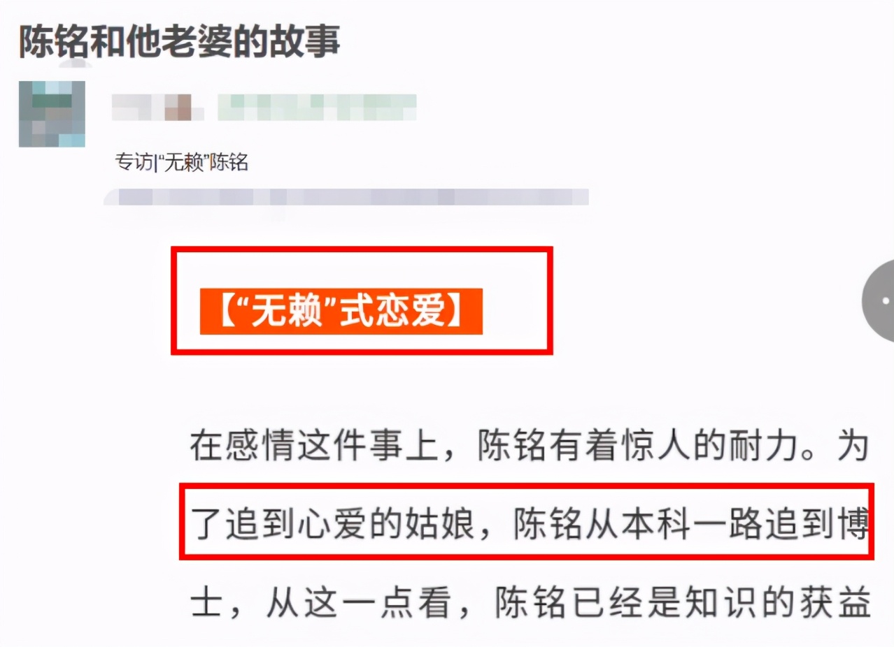 武汉大学陈铭(奇葩说陈铭被曝曾插足)