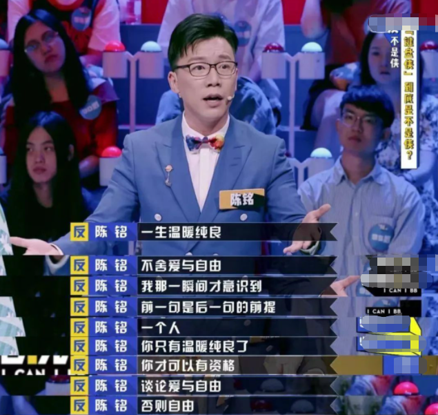武汉大学陈铭(奇葩说陈铭被曝曾插足)