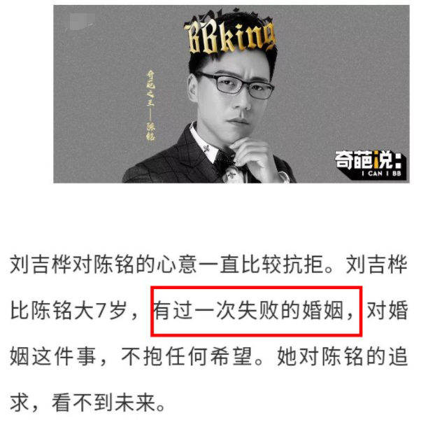 武汉大学陈铭(奇葩说陈铭被曝曾插足)