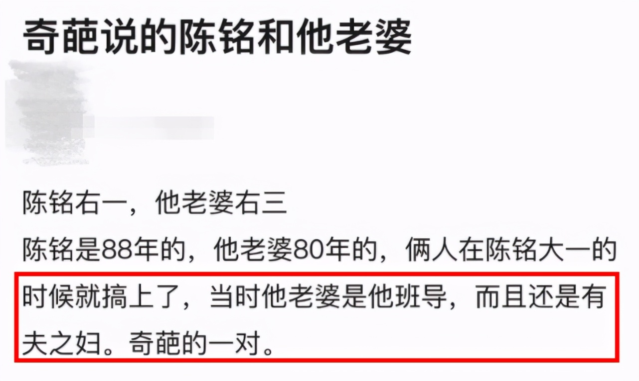 武汉大学陈铭(奇葩说陈铭被曝曾插足)