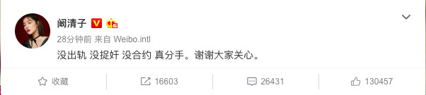 阚清子回应分手(纪凌尘的话却让人看不懂)