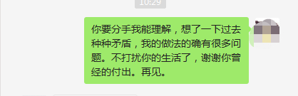 挽回前男友聊天怎么聊(挽回男朋友最有效的方法)