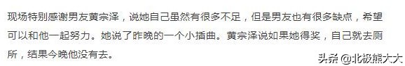 胡杏儿个人资料(胡杏儿与黄宗泽同居8年却分手了)