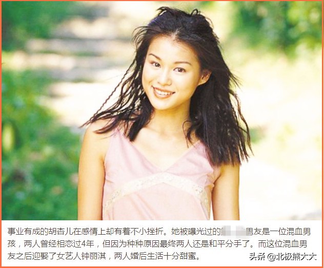 胡杏儿个人资料(胡杏儿与黄宗泽同居8年却分手了)