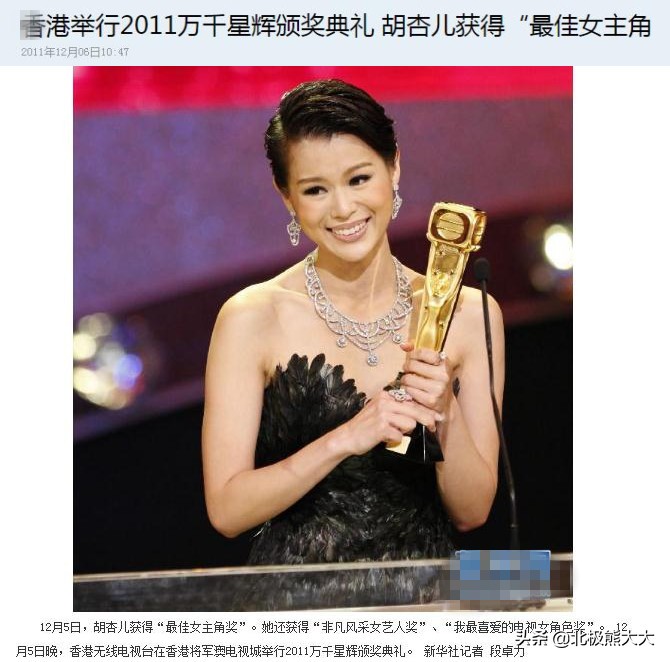 胡杏儿个人资料(胡杏儿与黄宗泽同居8年却分手了)