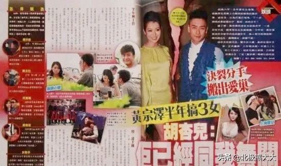 胡杏儿个人资料(胡杏儿与黄宗泽同居8年却分手了)